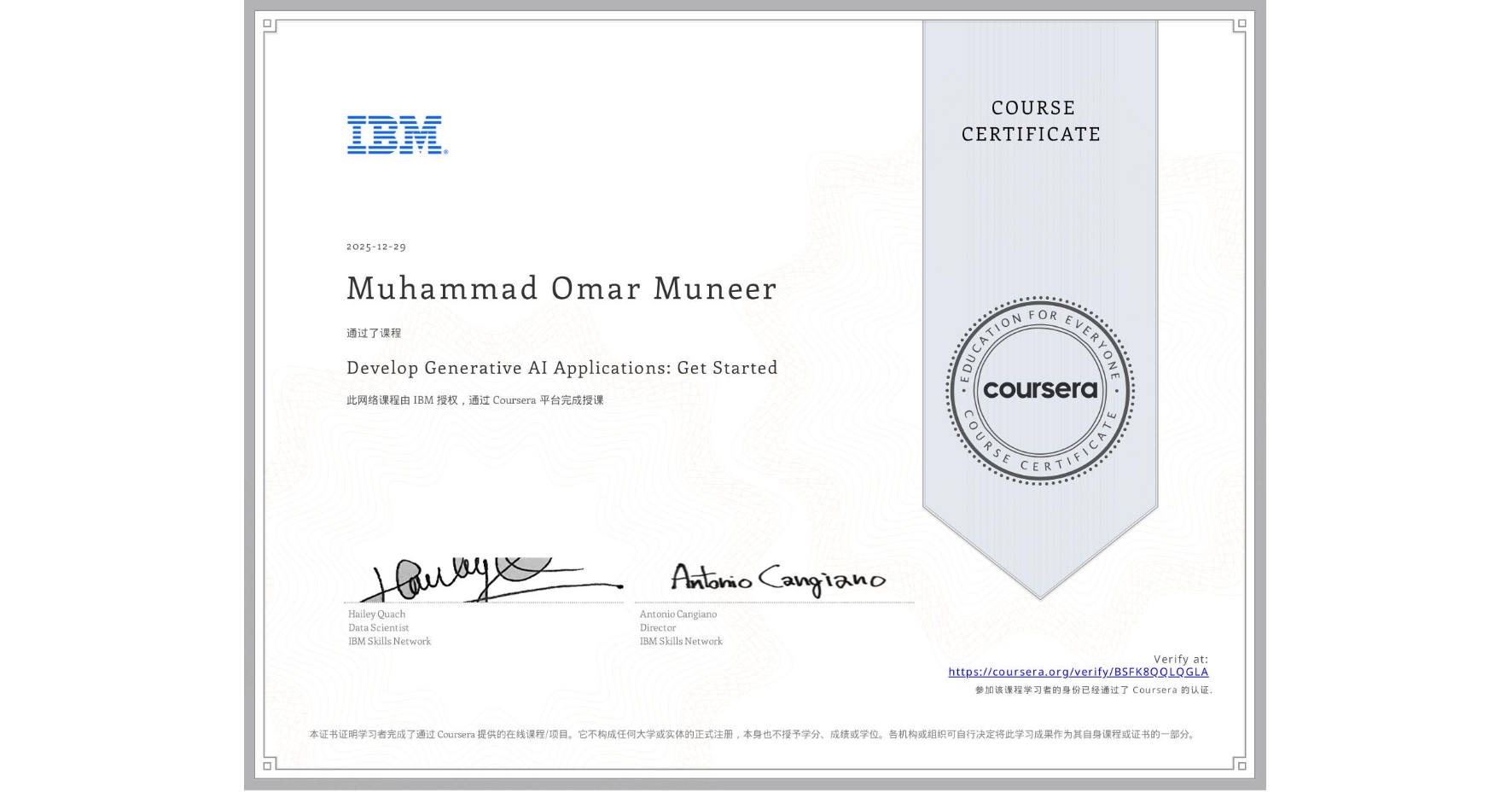 View certificate for Muhammad Omar Muneer, Develop Generative AI Applications: Get Started, an online non-credit course authorized by IBM and offered through Coursera