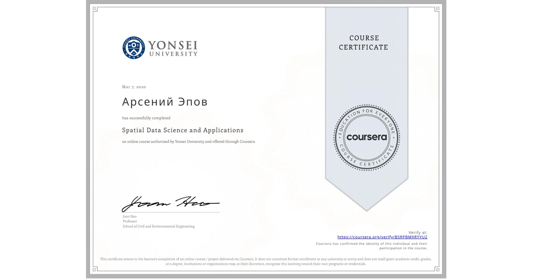 View certificate for Арсений Эпов, Spatial Data Science and Applications, an online non-credit course authorized by Yonsei University and offered through Coursera