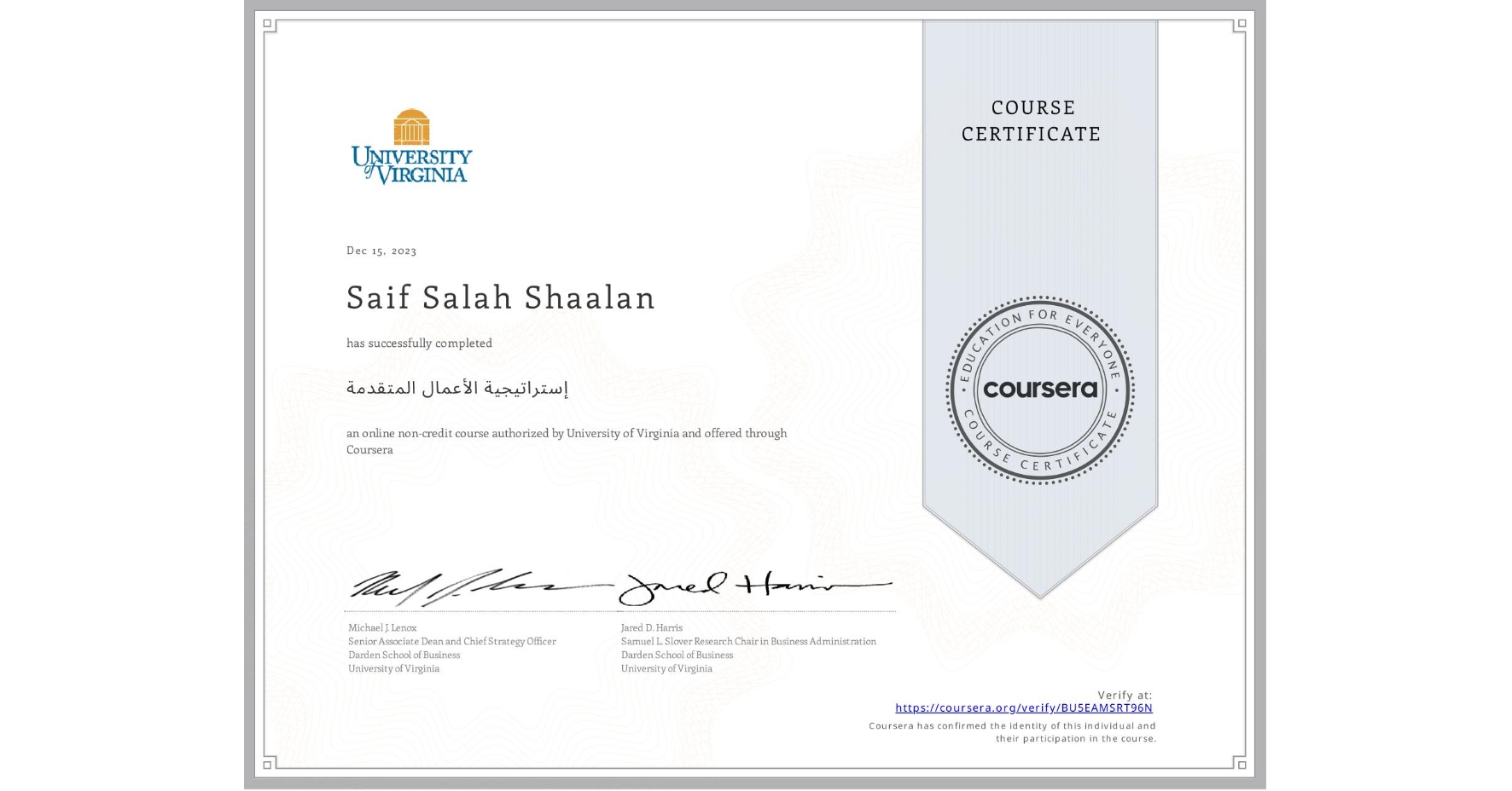 View certificate for Saif Salah Shaalan, إستراتيجية الأعمال المتقدمة, an online non-credit course authorized by University of Virginia and offered through Coursera