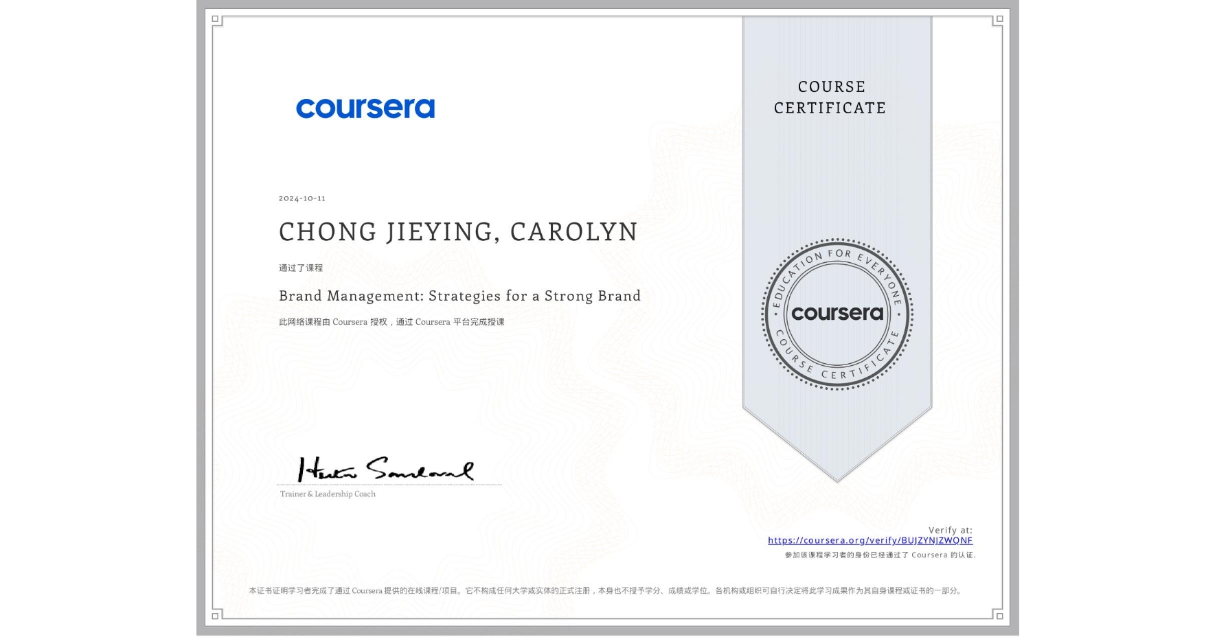 View certificate for CHONG JIEYING, CAROLYN , Brand Management: Strategies for a Strong Brand, an online non-credit course authorized by Coursera and offered through Coursera