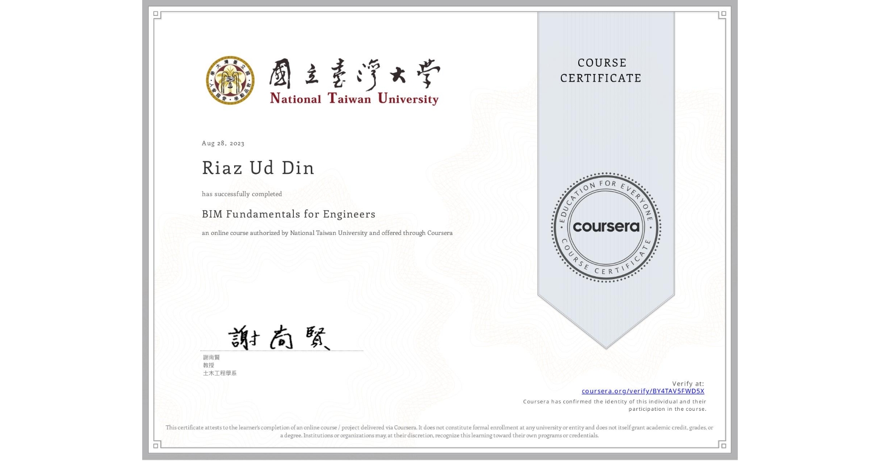 View certificate for Riaz Ud Din, BIM Fundamentals for Engineers, an online non-credit course authorized by National Taiwan University and offered through Coursera