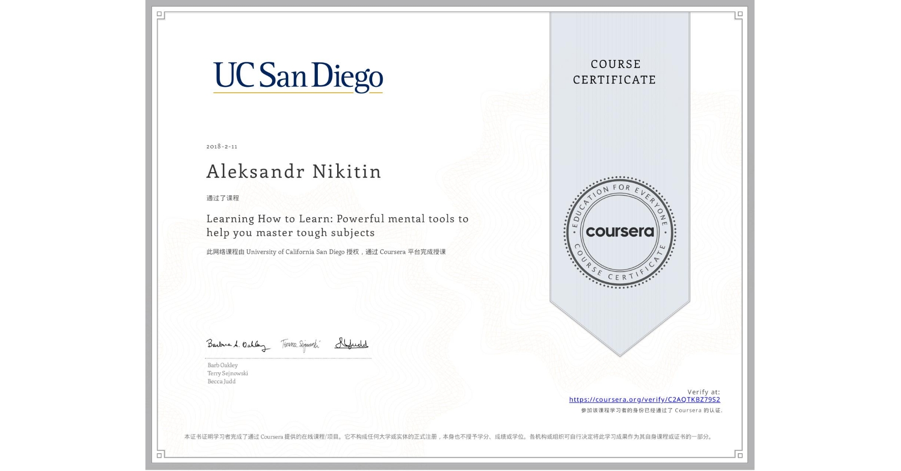 View certificate for Aleksandr Nikitin, Learning How to Learn: Powerful mental tools to help you master tough subjects, an online non-credit course authorized by Deep Teaching Solutions and offered through Coursera