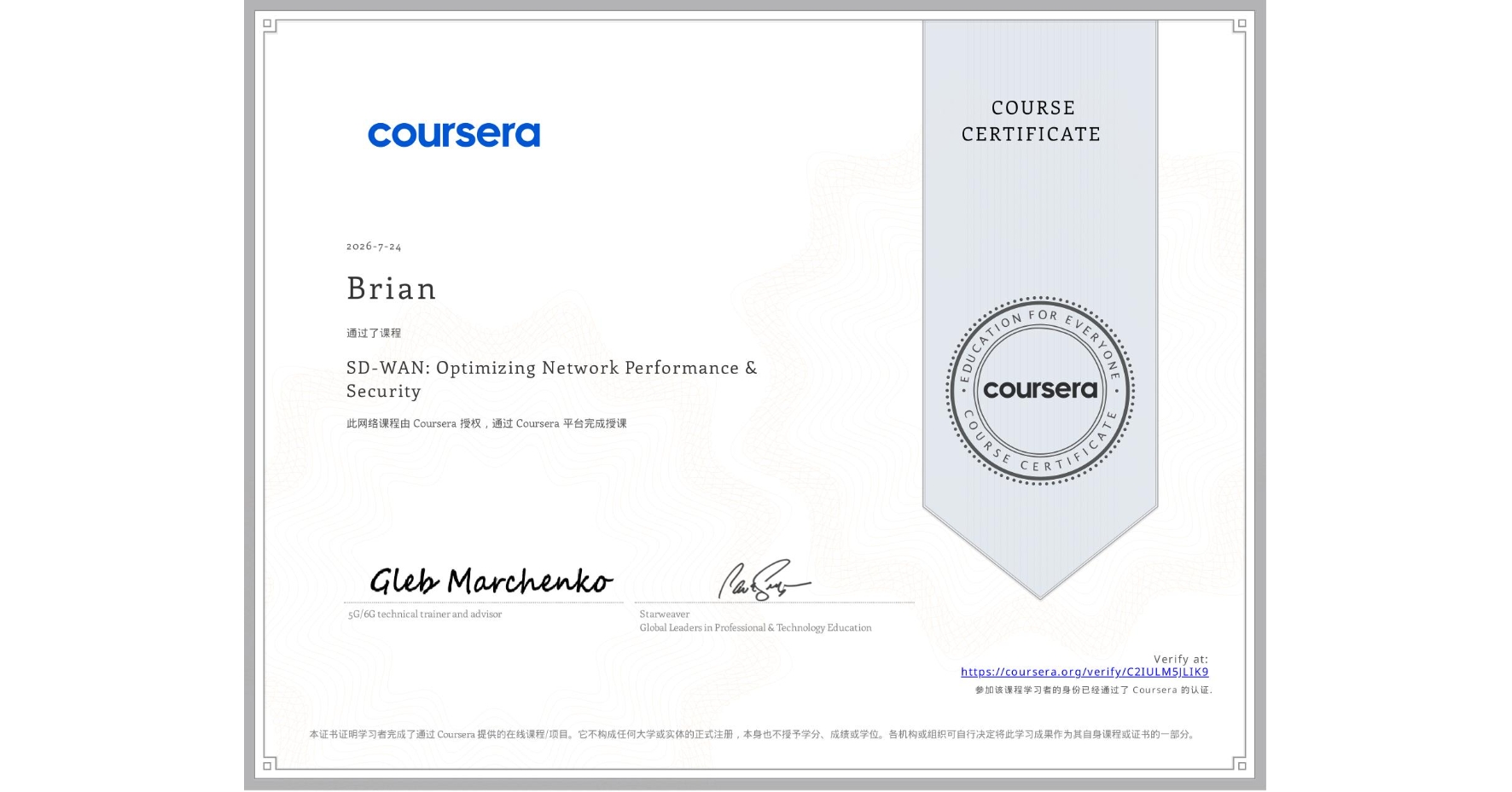 View certificate for Brian , SD-WAN: Optimizing Network Performance & Security, an online non-credit course authorized by Coursera and offered through Coursera