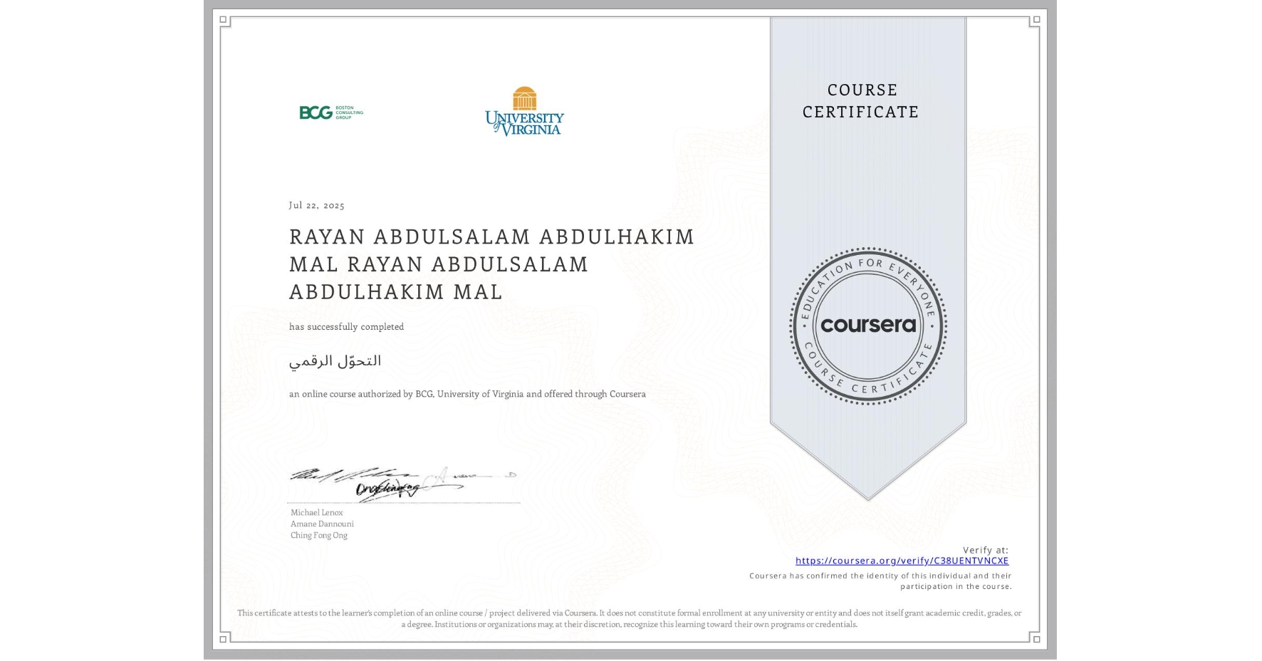 View certificate for RAYAN ABDULSALAM ABDULHAKIM MAL RAYAN ABDULSALAM ABDULHAKIM MAL, التحوّل الرقمي, an online non-credit course authorized by BCG & University of Virginia and offered through Coursera