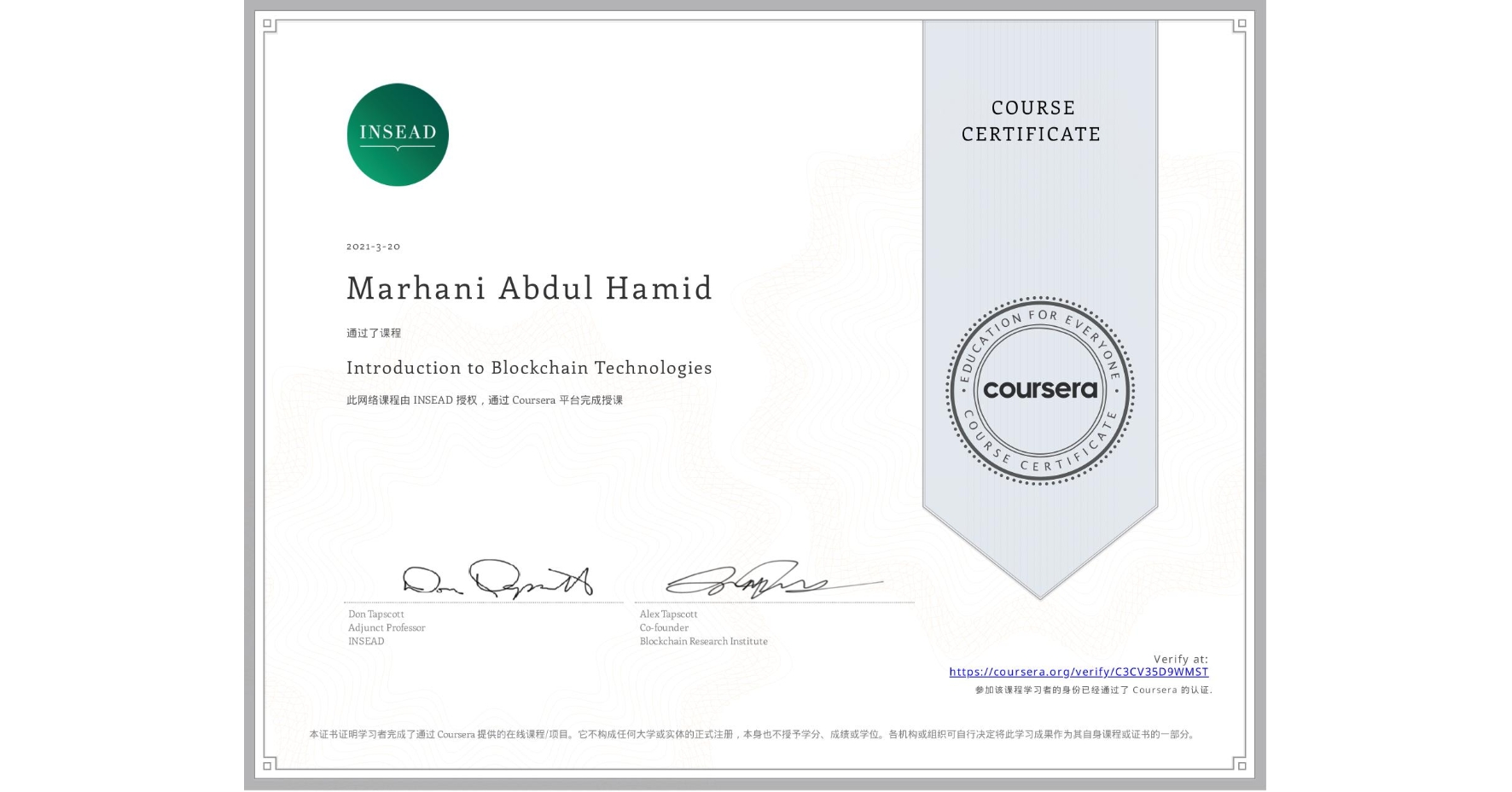View certificate for Marhani Abdul Hamid, Introduction to Blockchain Technologies, an online non-credit course authorized by INSEAD and offered through Coursera