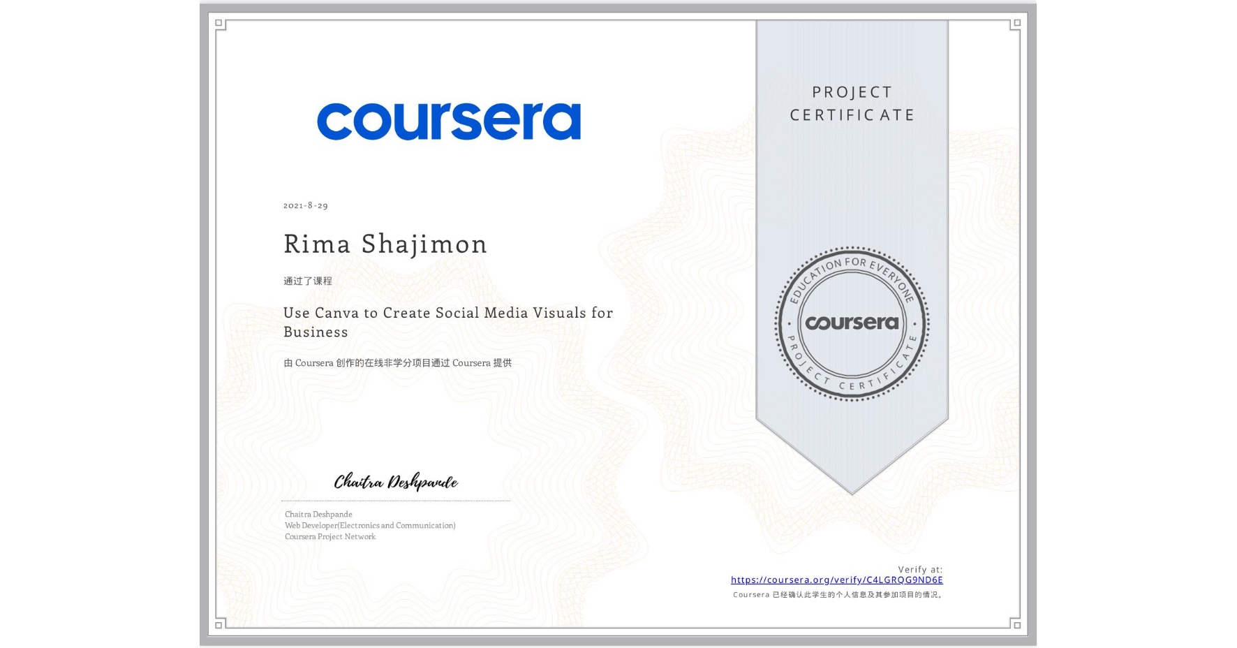 View certificate for Rima Shajimon, Use Canva to Create Social Media Visuals for Business, an online non-credit course authorized by Coursera and offered through Coursera