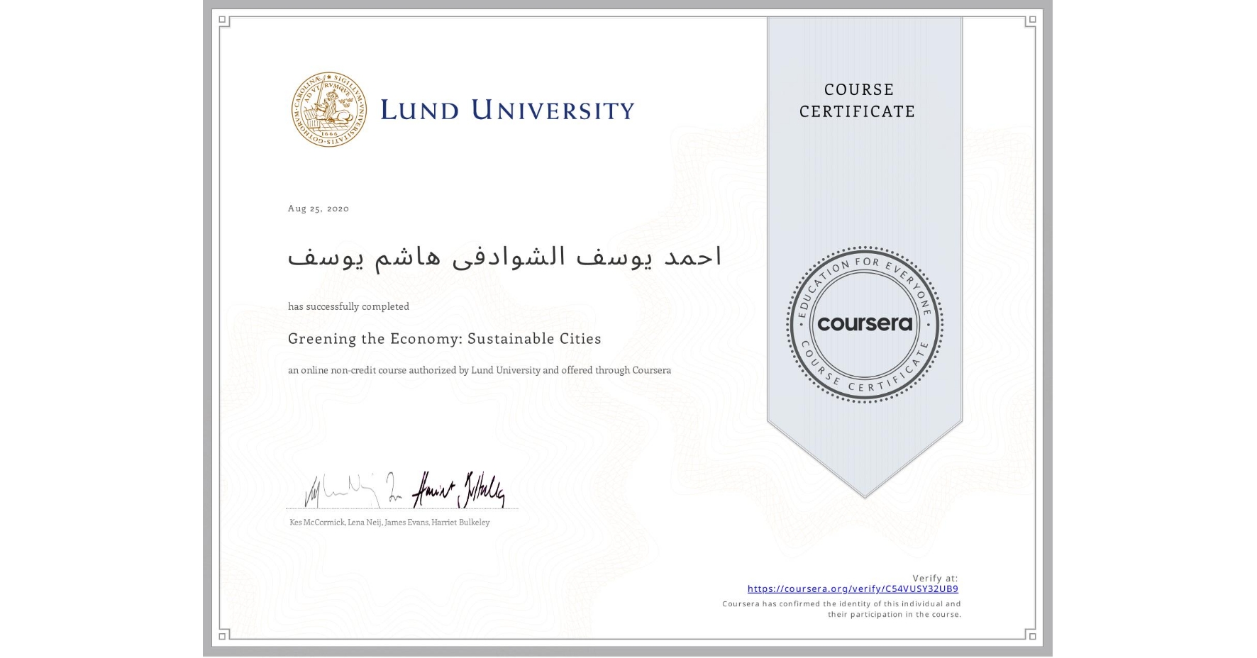 View certificate for احمد يوسف الشوادفى هاشم يوسف, Greening the Economy: Sustainable Cities, an online non-credit course authorized by Lund University and offered through Coursera