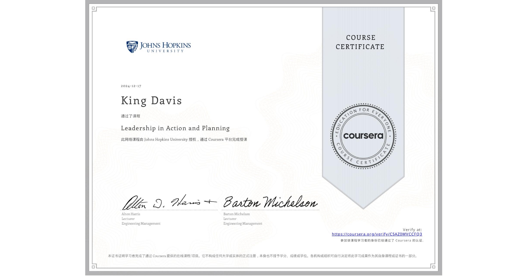 View certificate for King Davis, Leadership in Action and Planning, an online non-credit course authorized by Johns Hopkins University and offered through Coursera