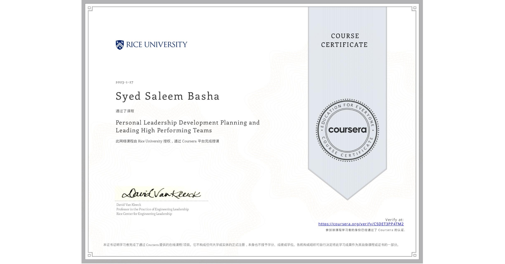 View certificate for Syed Saleem Basha, Personal Leadership Development Planning and Leading High Performing Teams, an online non-credit course authorized by Rice University and offered through Coursera