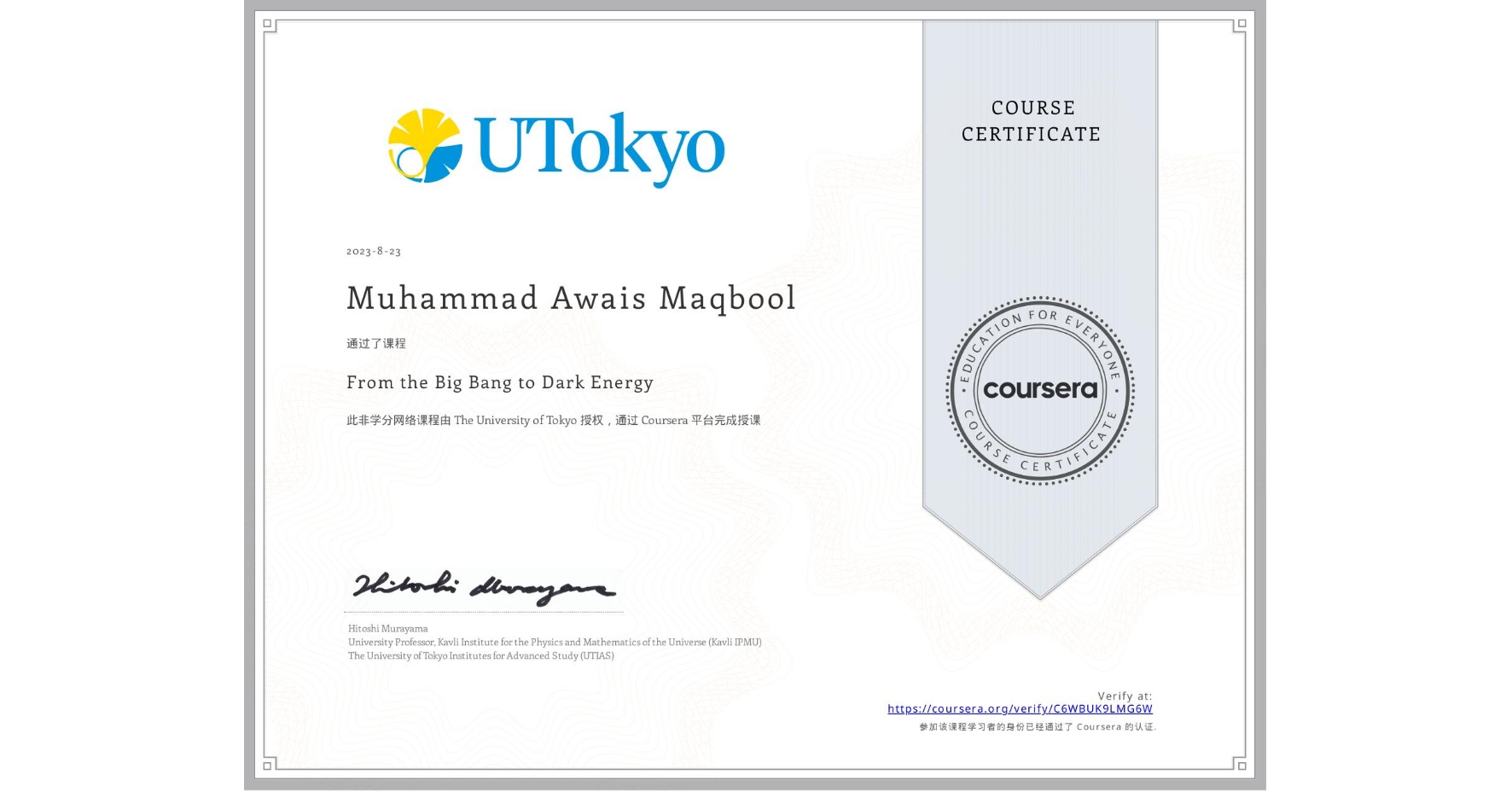 View certificate for Muhammad Awais  Maqbool, From the Big Bang to Dark Energy, an online non-credit course authorized by The University of Tokyo and offered through Coursera