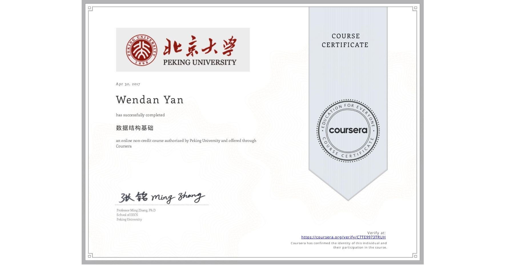 View certificate for Wendan Yan, 数据结构基础, an online non-credit course authorized by Peking University and offered through Coursera