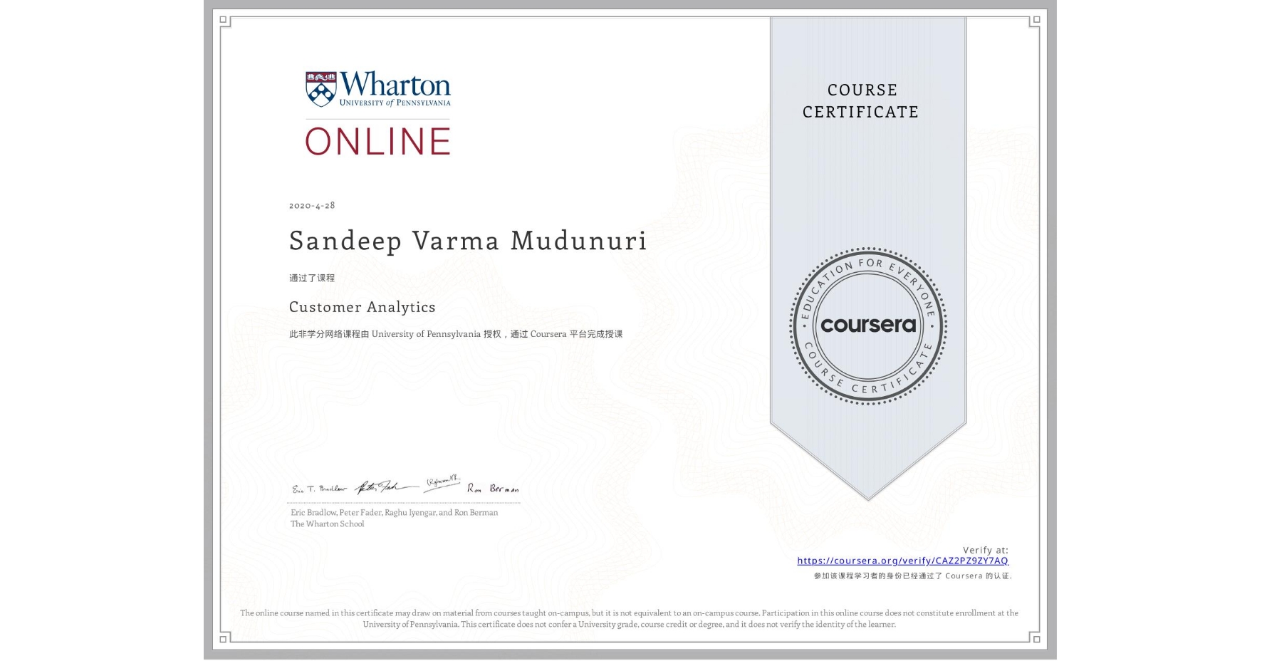View certificate for Sandeep Varma Mudunuri, Customer Analytics, an online non-credit course authorized by University of Pennsylvania and offered through Coursera