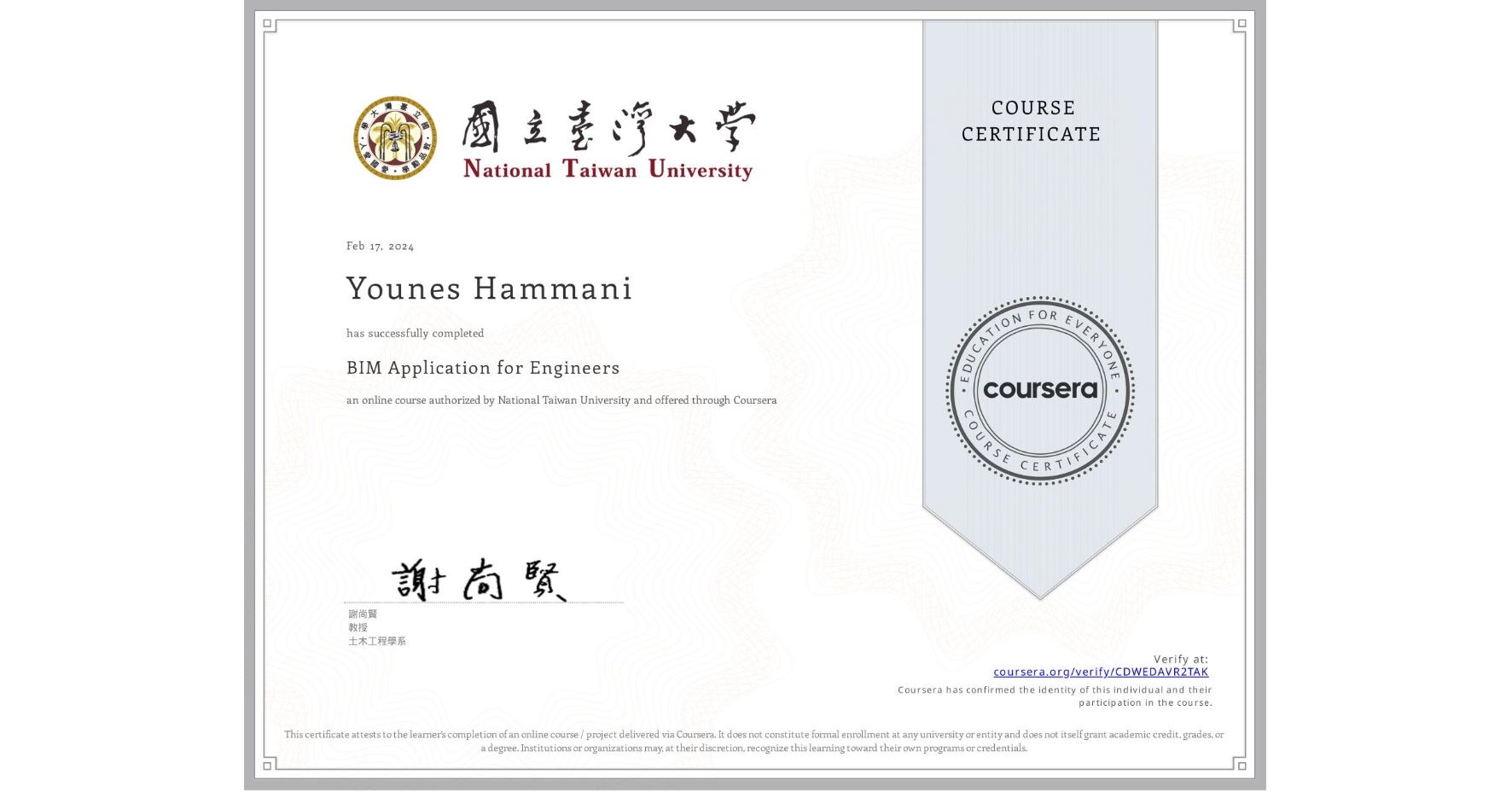 View certificate for Younes Hammani, BIM Application for Engineers, an online non-credit course authorized by National Taiwan University and offered through Coursera