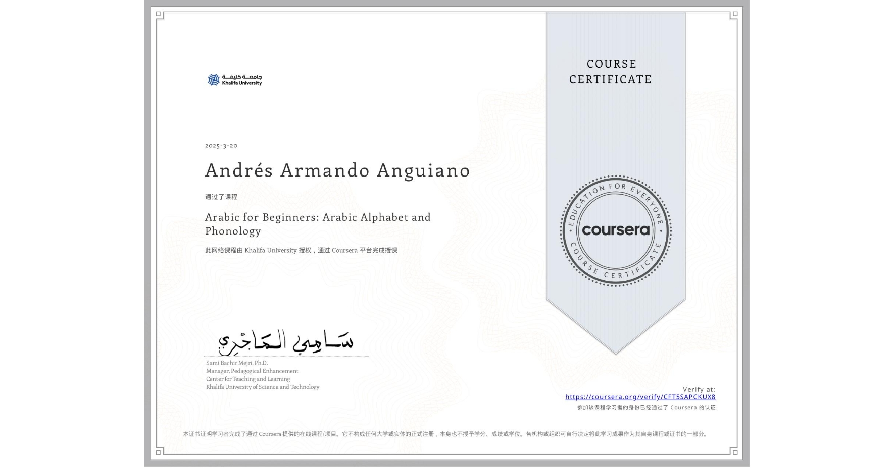 View certificate for Andrés Armando  Anguiano, Arabic for Beginners: Arabic Alphabet and Phonology, an online non-credit course authorized by Khalifa University and offered through Coursera