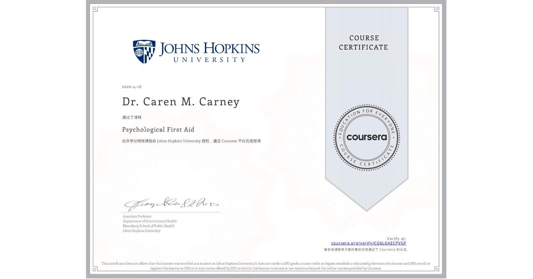 View certificate for Dr. Caren M. Carney, Psychological First Aid, an online non-credit course authorized by Johns Hopkins University and offered through Coursera