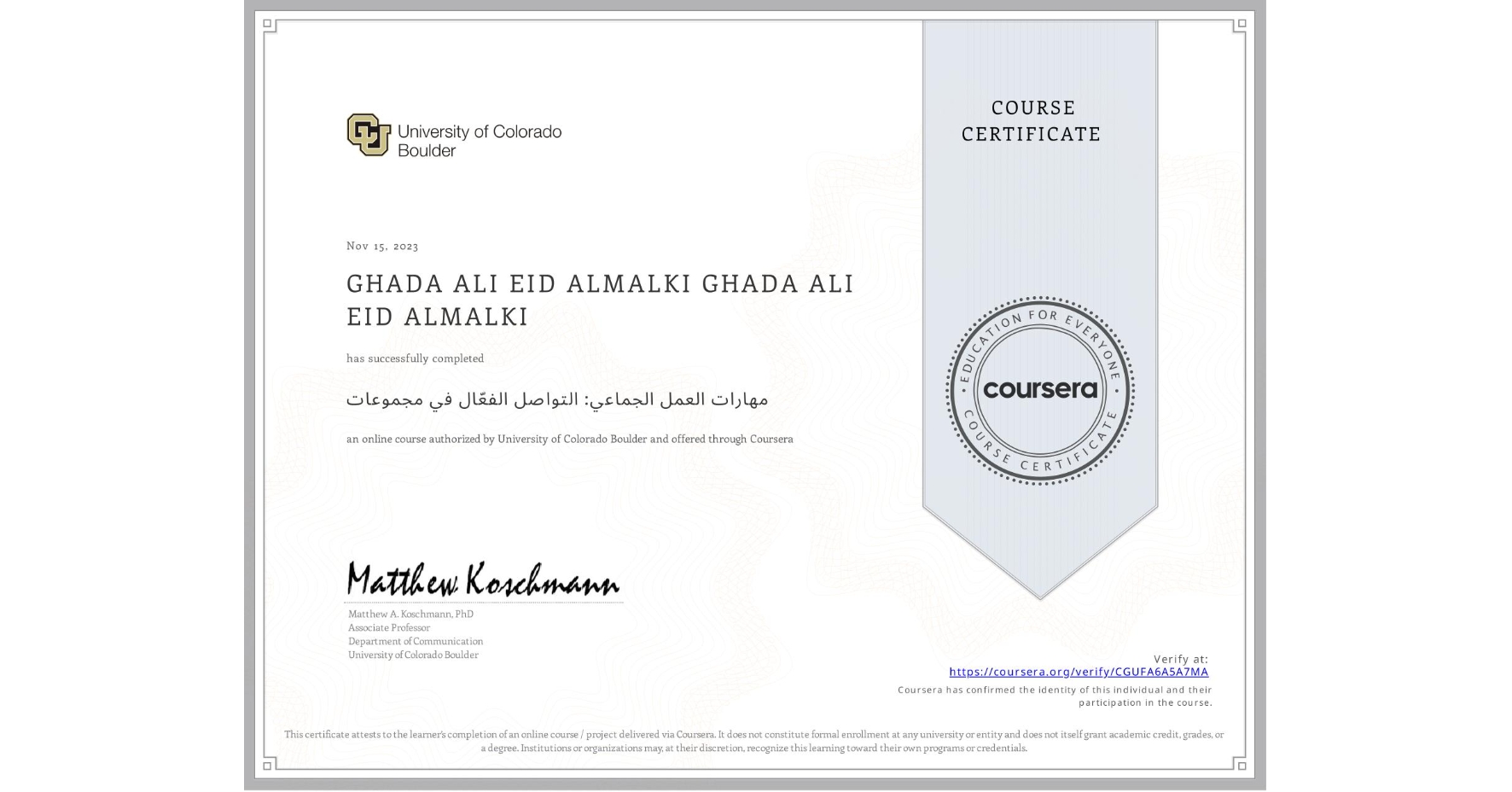 View certificate for GHADA ALI EID ALMALKI GHADA ALI EID ALMALKI, مهارات العمل الجماعي: التواصل الفعّال في مجموعات, an online non-credit course authorized by University of Colorado Boulder and offered through Coursera