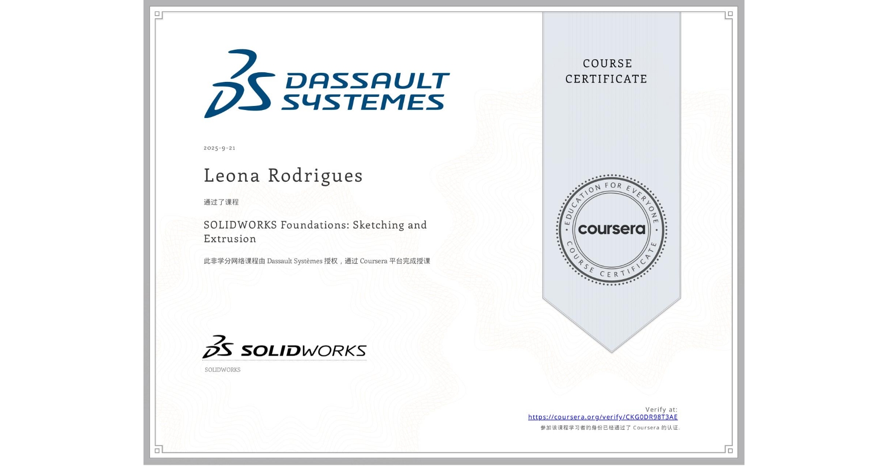 View certificate for Leona Rodrigues, SOLIDWORKS Foundations: Sketching and Extrusion, an online non-credit course authorized by Dassault Systèmes and offered through Coursera