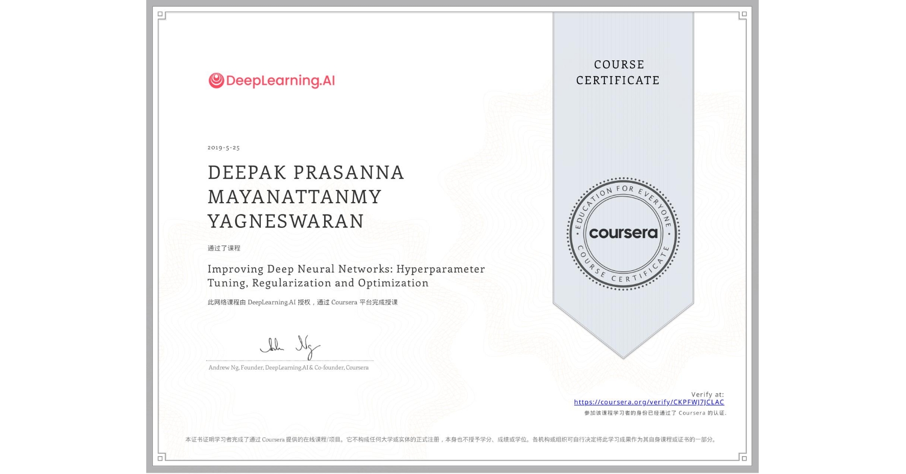 View certificate for DEEPAK PRASANNA MAYANATTANMY YAGNESWARAN, Improving Deep Neural Networks: Hyperparameter Tuning, Regularization and Optimization, an online non-credit course authorized by DeepLearning.AI and offered through Coursera