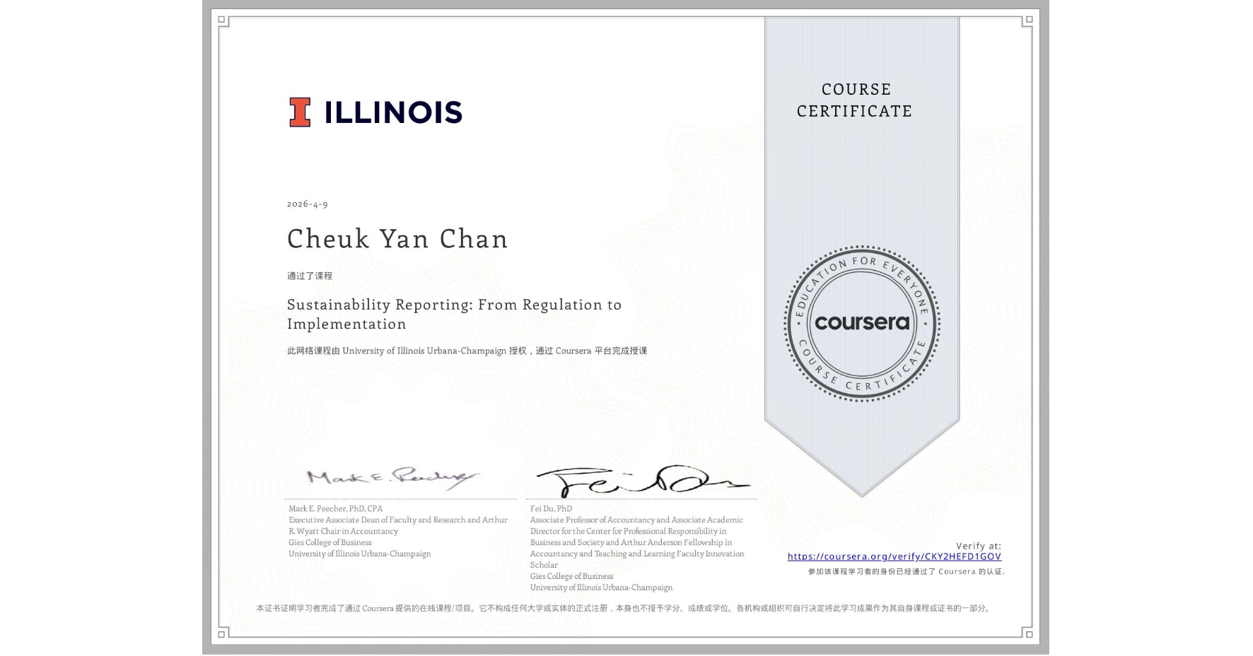 View certificate for Cheuk Yan Chan, Sustainability Reporting: From Regulation to Implementation, an online non-credit course authorized by University of Illinois Urbana-Champaign and offered through Coursera