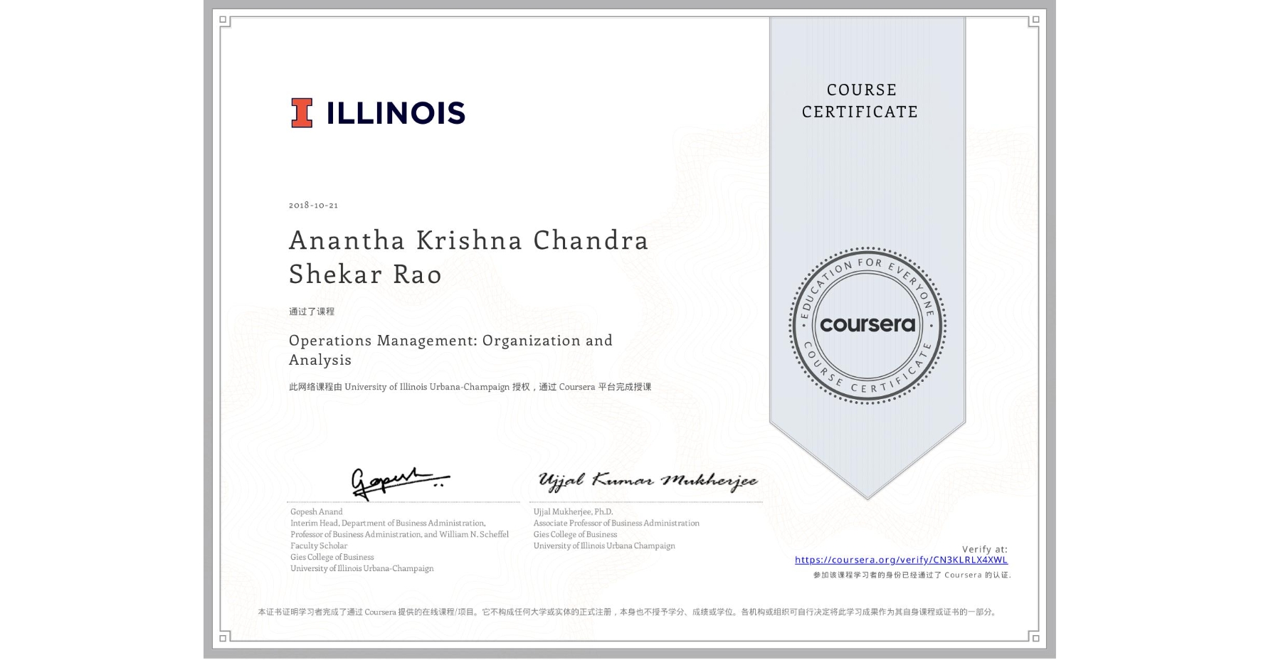 View certificate for Anantha Krishna Chandra Shekar Rao, Operations Management: Organization and Analysis, an online non-credit course authorized by University of Illinois Urbana-Champaign and offered through Coursera