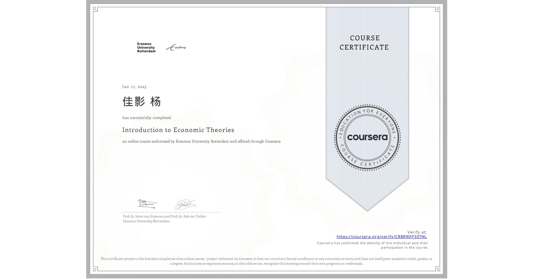 View certificate for 佳影 杨, Introduction to Economic Theories, an online non-credit course authorized by Erasmus University Rotterdam and offered through Coursera