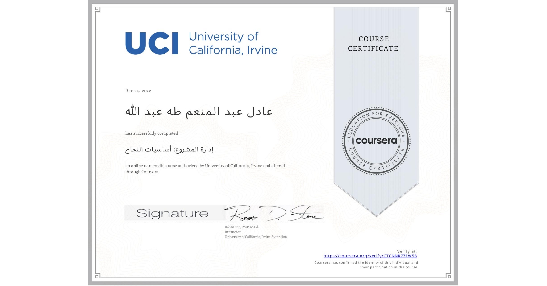 View certificate for عادل عبد المنعم طه عبد الله, إدارة المشروع: أساسيات النجاح, an online non-credit course authorized by University of California, Irvine and offered through Coursera