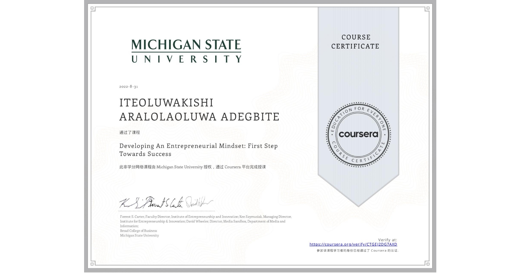 View certificate for ITEOLUWAKISHI ARALOLAOLUWA ADEGBITE, Developing An Entrepreneurial Mindset: First Step Towards Success , an online non-credit course authorized by Michigan State University and offered through Coursera