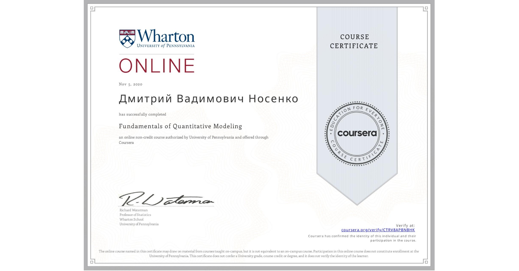 View certificate for Дмитрий Вадимович Носенко, Fundamentals of Quantitative Modeling, an online non-credit course authorized by University of Pennsylvania and offered through Coursera