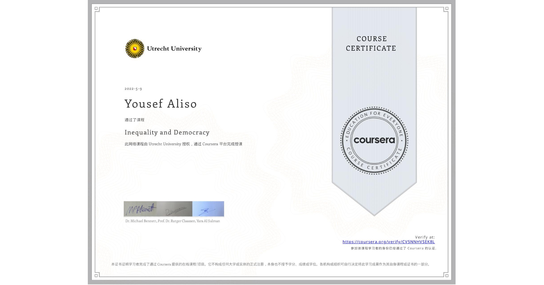 View certificate for Yousef Aliso, Inequality and Democracy, an online non-credit course authorized by Utrecht University and offered through Coursera