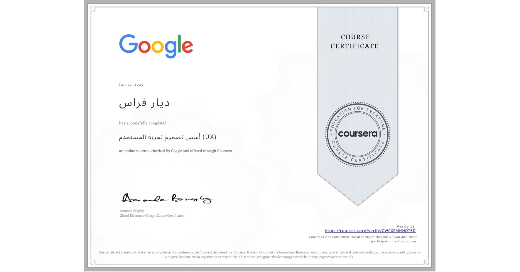 View certificate for ديار فراس, أسس تصميم تجربة المستخدم (UX), an online non-credit course authorized by Google and offered through Coursera