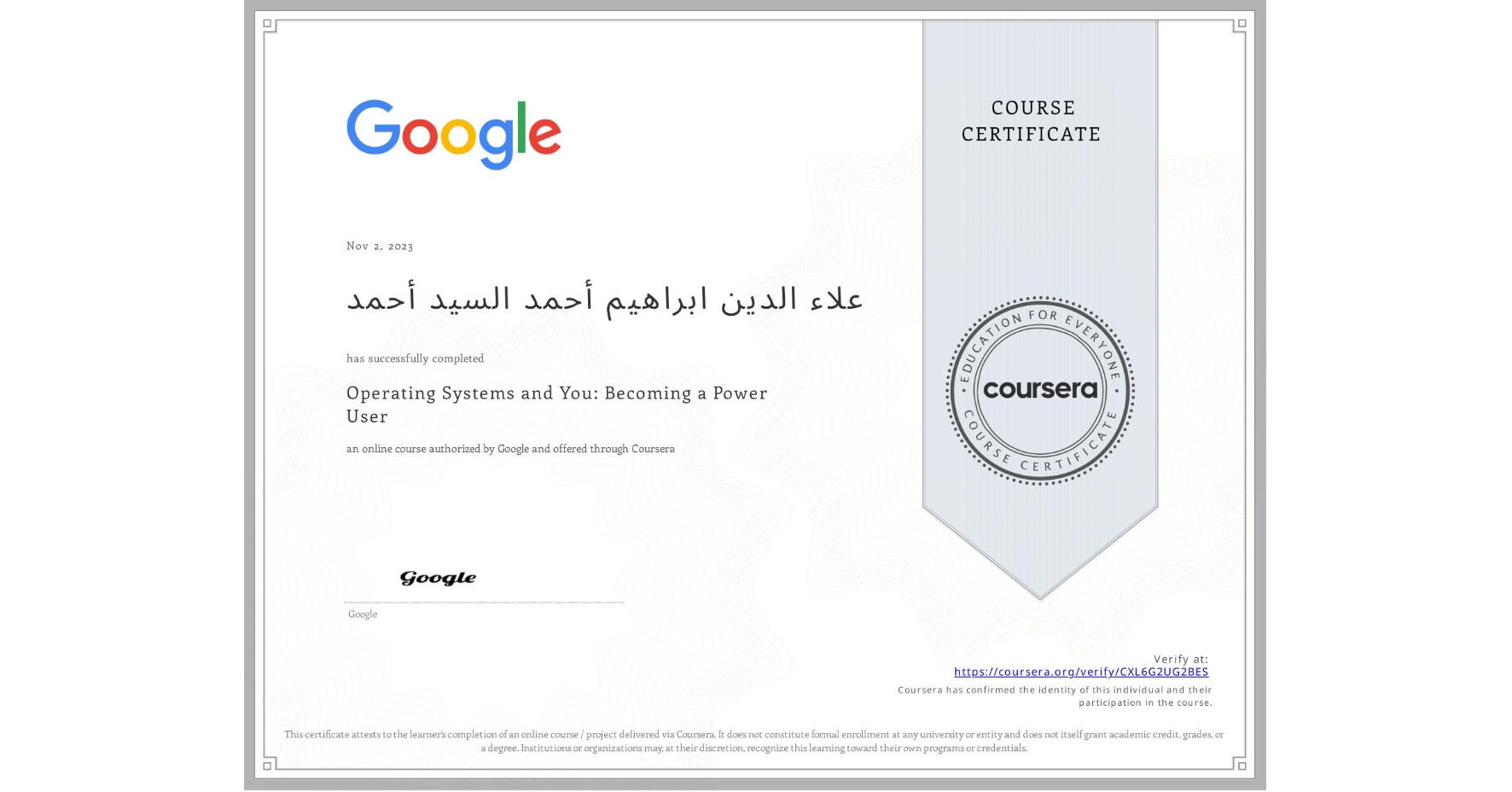 View certificate for علاء الدين ابراهيم أحمد السيد أحمد, Operating Systems and You: Becoming a Power User, an online non-credit course authorized by Google and offered through Coursera
