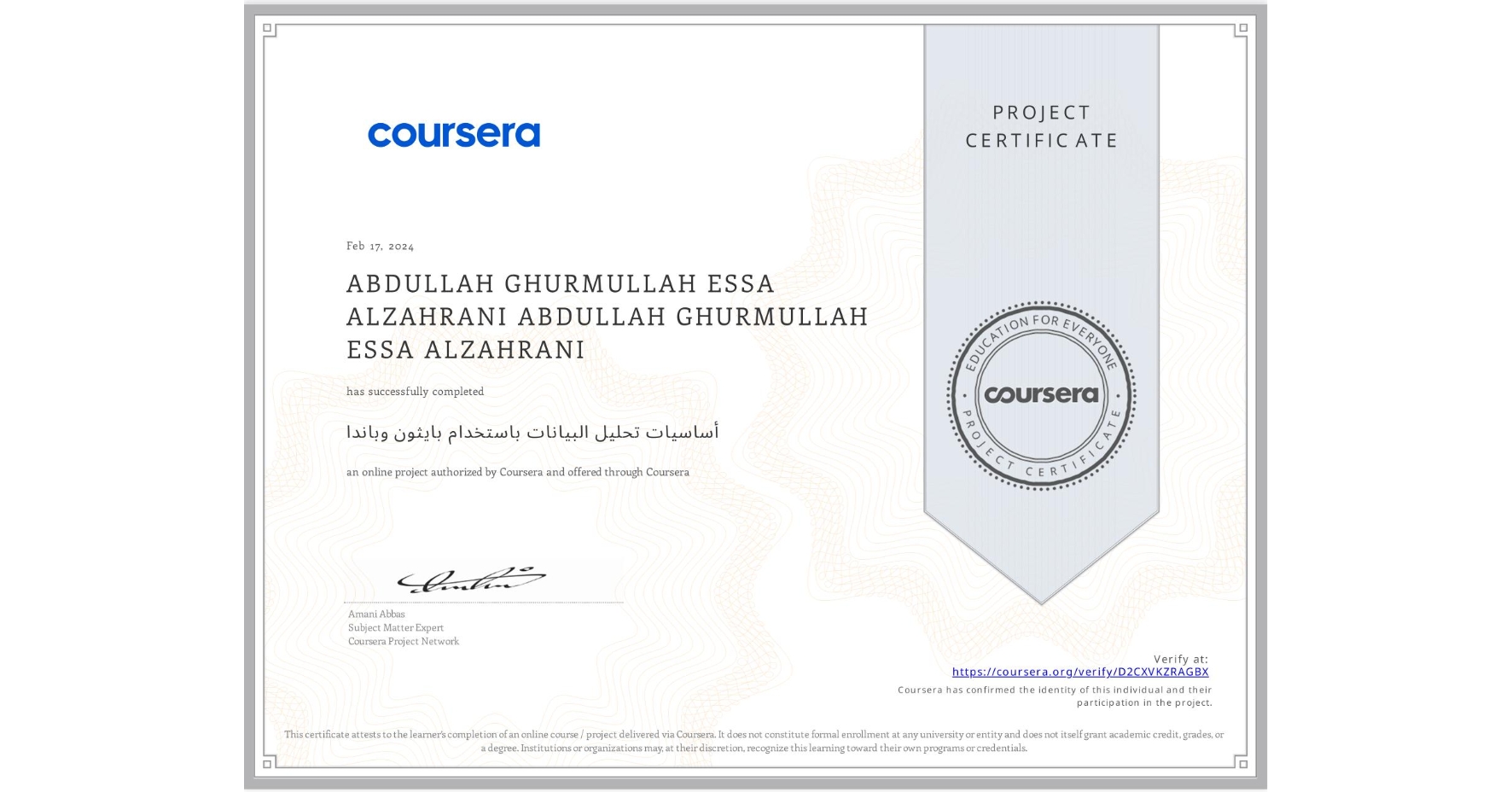 View certificate for ABDULLAH GHURMULLAH ESSA ALZAHRANI ABDULLAH GHURMULLAH ESSA ALZAHRANI, أساسيات تحليل البيانات باستخدام بايثون وباندا, an online non-credit course authorized by Coursera and offered through Coursera
