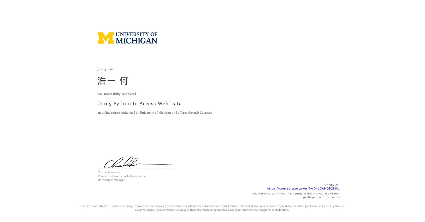 View certificate for 浩一 何, Using Python to Access Web Data, an online non-credit course authorized by University of Michigan and offered through Coursera