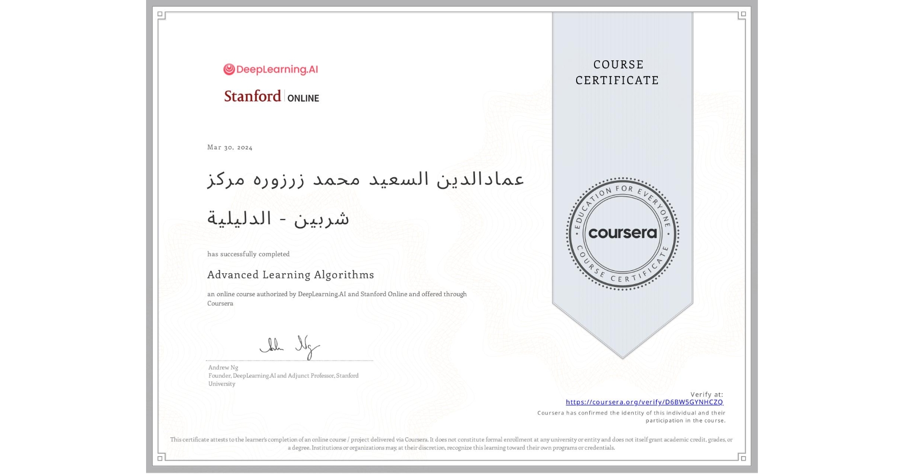 View certificate for عمادالدين السعيد محمد زرزوره مركز شربين - الدليلية, Advanced Learning Algorithms, an online non-credit course authorized by DeepLearning.AI & Stanford Online and offered through Coursera