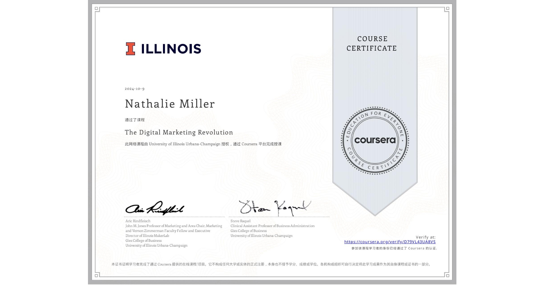 View certificate for Nathalie Miller, The Digital Marketing Revolution, an online non-credit course authorized by University of Illinois Urbana-Champaign and offered through Coursera