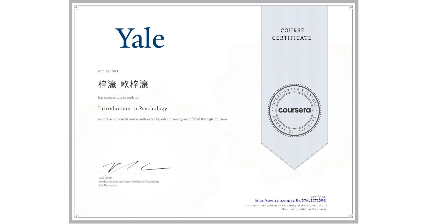 View certificate for 梓濠 欧梓濠, Introduction to Psychology , an online non-credit course authorized by Yale University and offered through Coursera