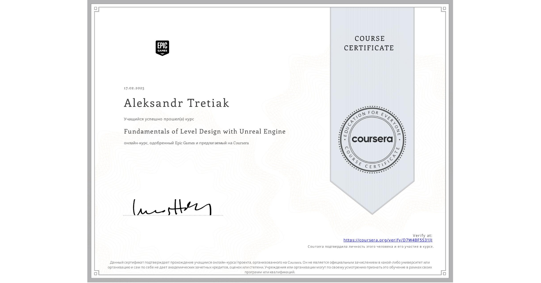 View certificate for Aleksandr Tretiak, Fundamentals of Level Design with Unreal Engine, an online non-credit course authorized by Epic Games and offered through Coursera