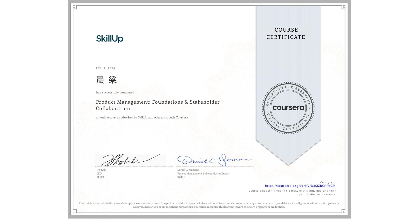 View certificate for 晨 梁, Product Management: Foundations & Stakeholder Collaboration, an online non-credit course authorized by SkillUp and offered through Coursera