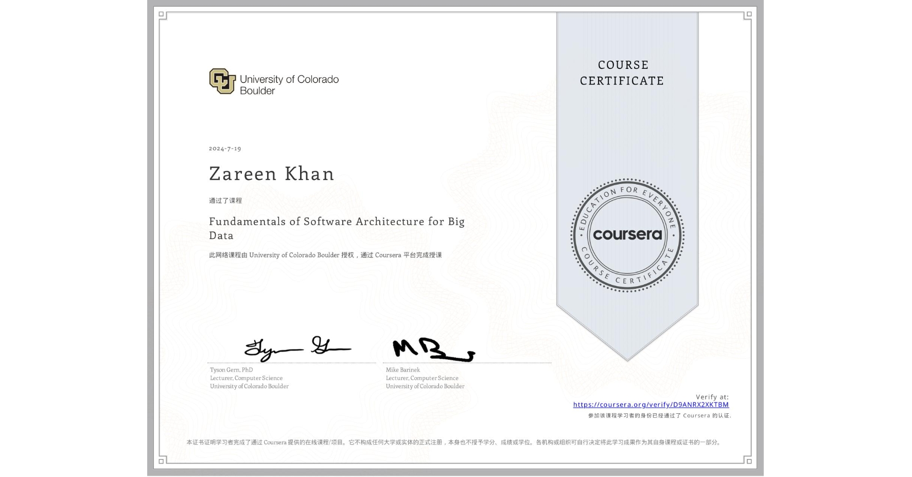 View certificate for Zareen Khan, Fundamentals of Software Architecture for Big Data, an online non-credit course authorized by University of Colorado Boulder and offered through Coursera