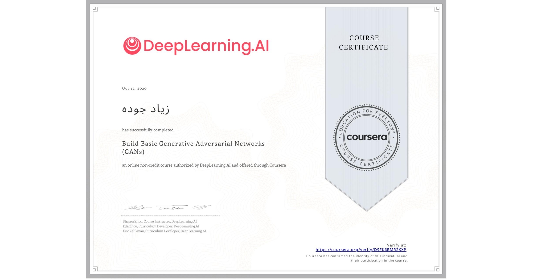 View certificate for زياد جوده, Build Basic Generative Adversarial Networks (GANs), an online non-credit course authorized by DeepLearning.AI and offered through Coursera
