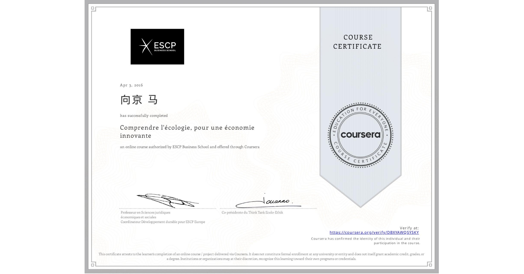View certificate for 向京 马, Comprendre l'écologie, pour une économie innovante, an online non-credit course authorized by ESCP Business School and offered through Coursera