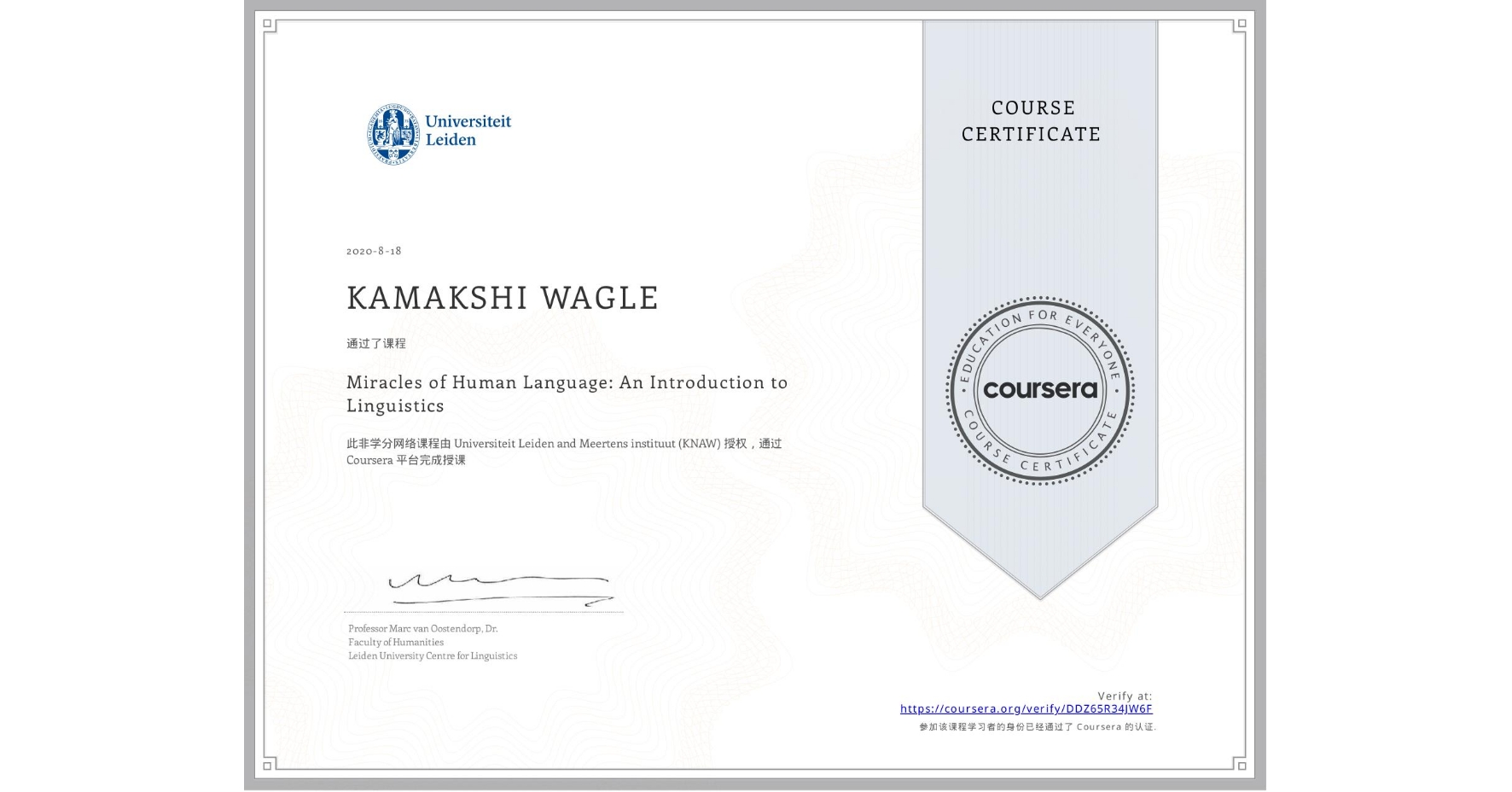 View certificate for KAMAKSHI WAGLE, Miracles of Human Language: An Introduction to Linguistics, an online non-credit course authorized by Universiteit Leiden & Meertens instituut (KNAW) and offered through Coursera