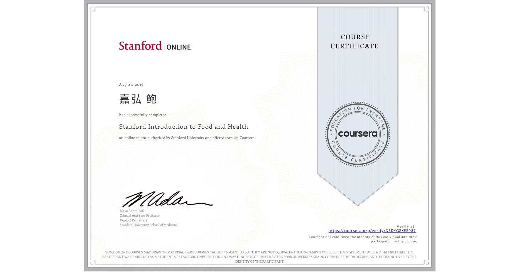 View certificate for 嘉弘 鲍, Stanford Introduction to Food and Health, an online non-credit course authorized by Stanford University and offered through Coursera