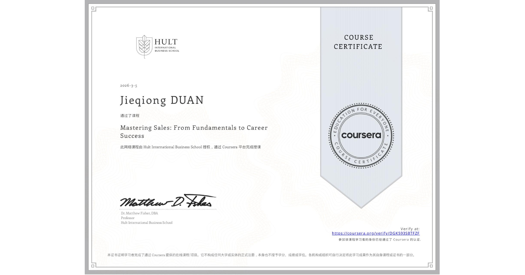 View certificate for Jieqiong DUAN, Mastering Sales: From Fundamentals to Career Success, an online non-credit course authorized by Hult International Business School and offered through Coursera