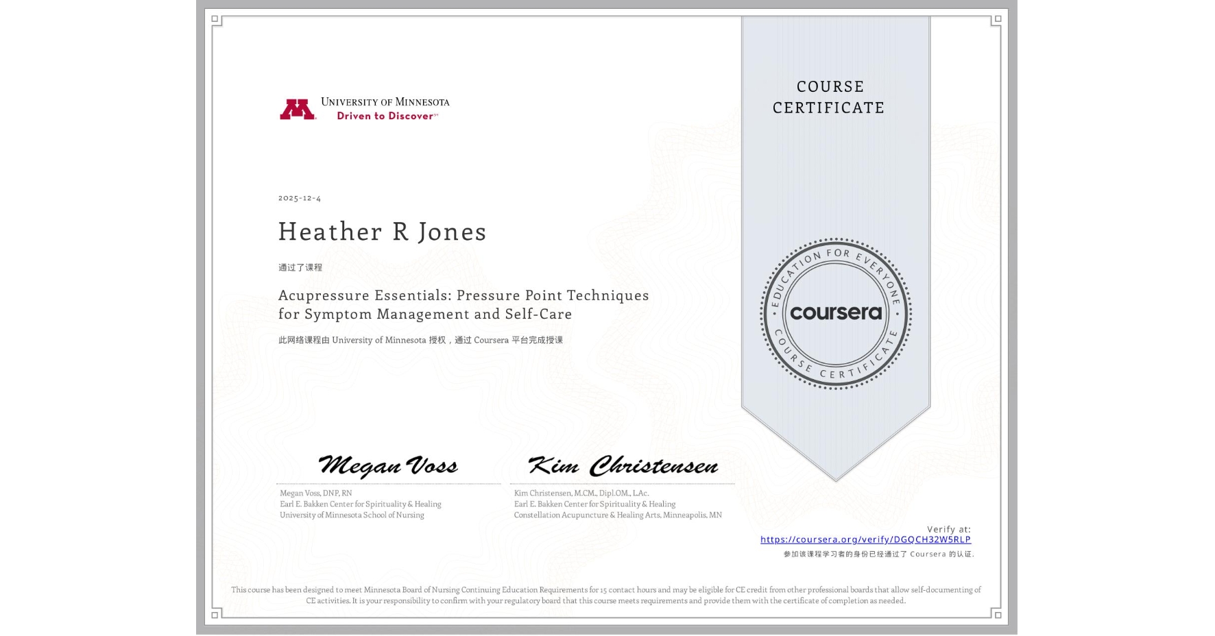 View certificate for Heather R Jones, Acupressure Essentials: Pressure Point Techniques for Symptom Management and Self-Care, an online non-credit course authorized by University of Minnesota and offered through Coursera