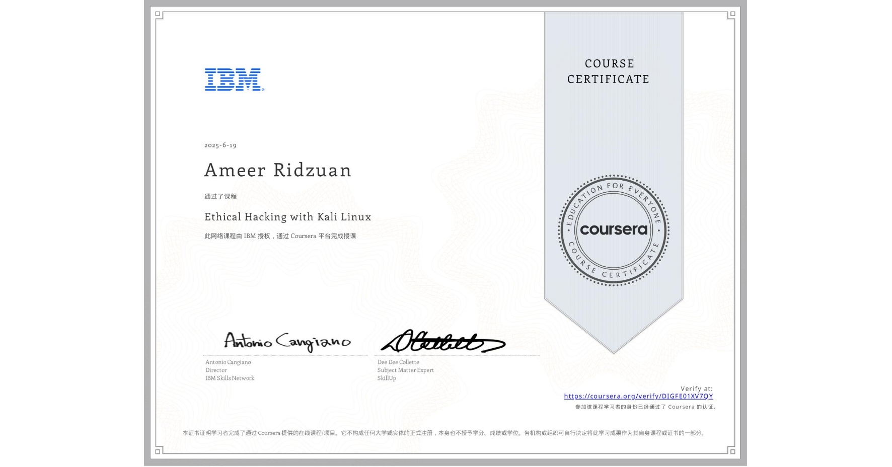 View certificate for Ameer Ridzuan, Ethical Hacking with Kali Linux, an online non-credit course authorized by IBM and offered through Coursera