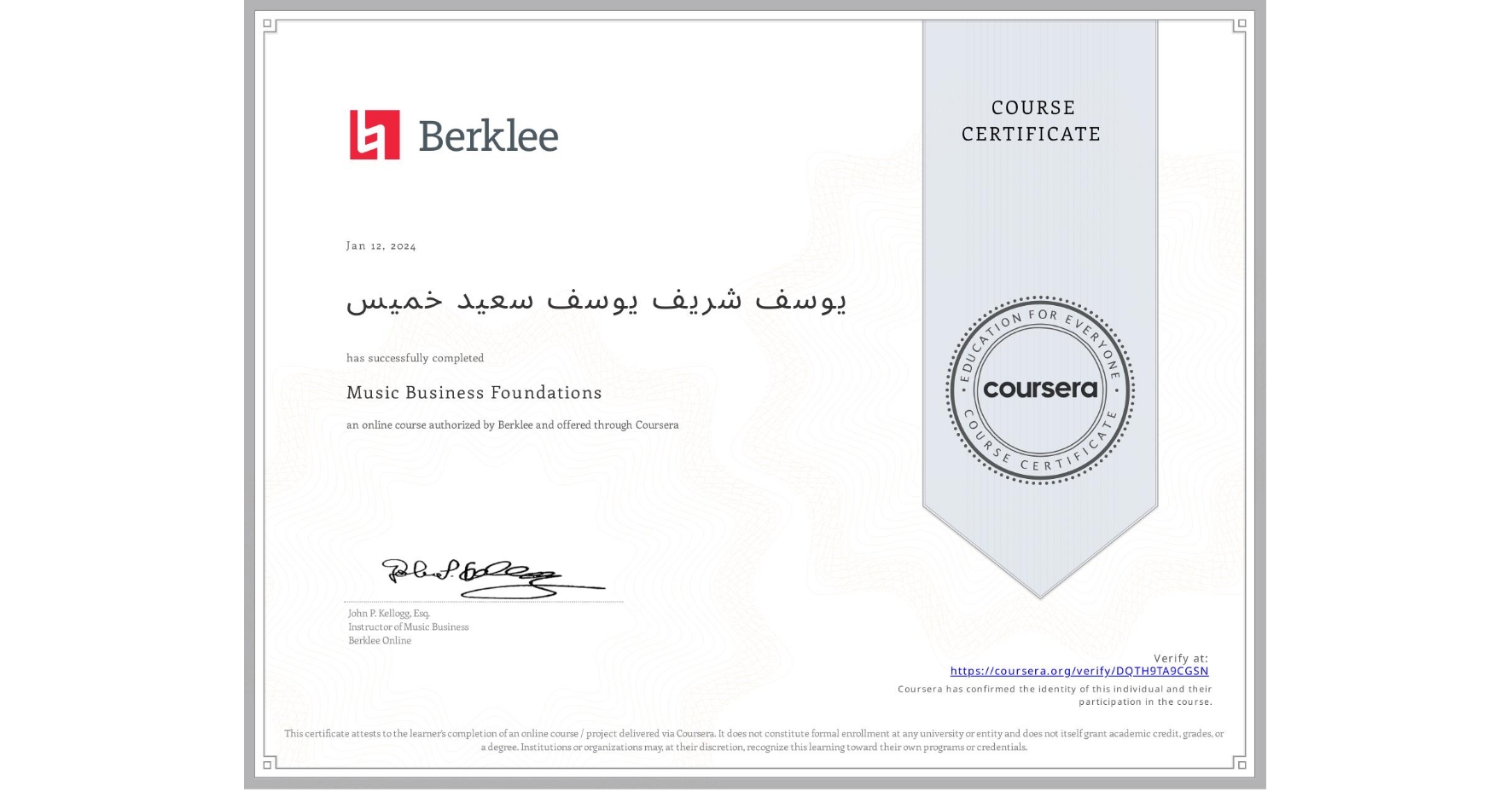 View certificate for يوسف شريف يوسف سعيد خميس, Music Business Foundations, an online non-credit course authorized by Berklee and offered through Coursera