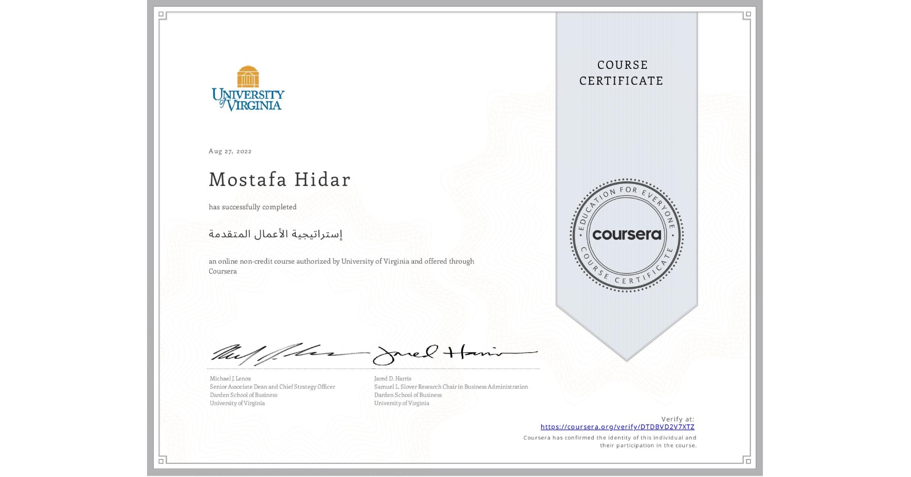 View certificate for Mostafa Hidar, إستراتيجية الأعمال المتقدمة, an online non-credit course authorized by University of Virginia and offered through Coursera