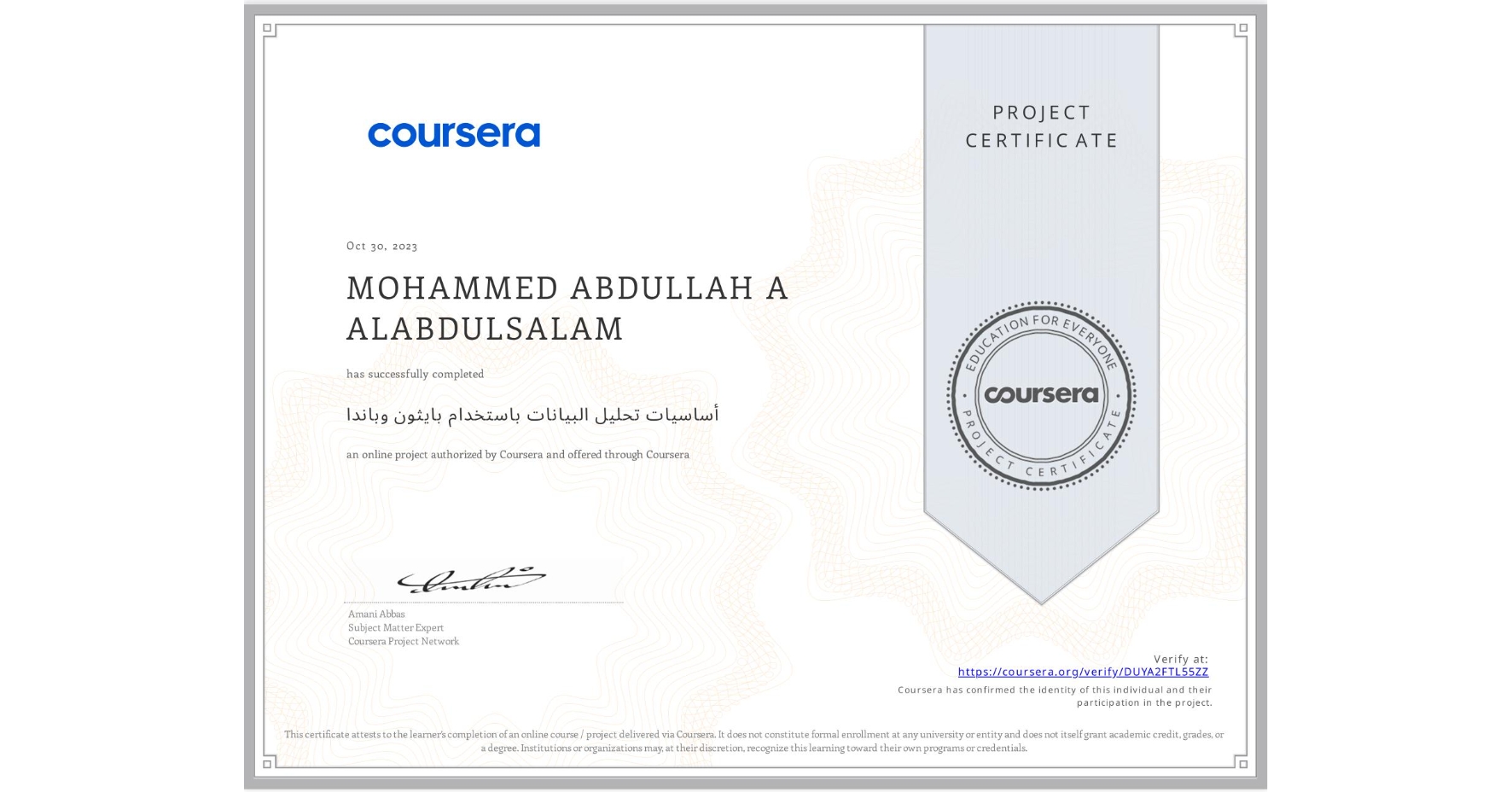View certificate for MOHAMMED ABDULLAH A ALABDULSALAM, أساسيات تحليل البيانات باستخدام بايثون وباندا, an online non-credit course authorized by Coursera and offered through Coursera
