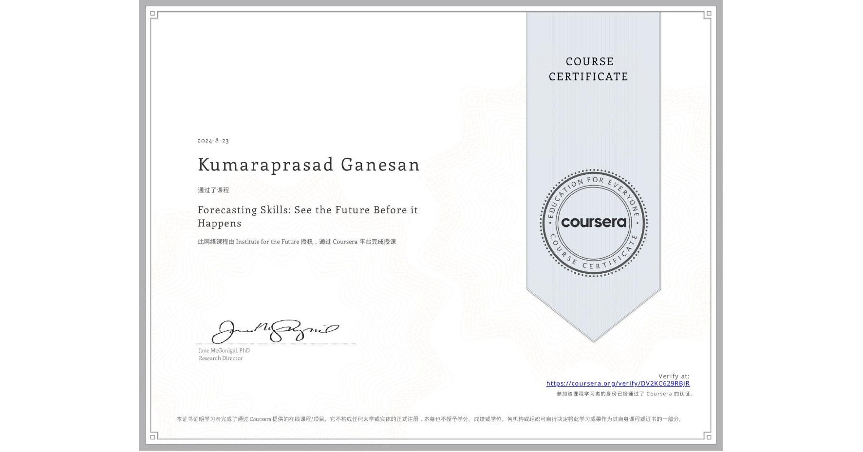 View certificate for Kumaraprasad Ganesan, Forecasting Skills: See the Future Before it Happens, an online non-credit course authorized by Institute for the Future and offered through Coursera